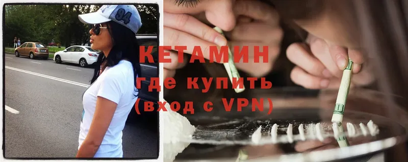 цены наркотик  Новое Девяткино  Кетамин VHQ 